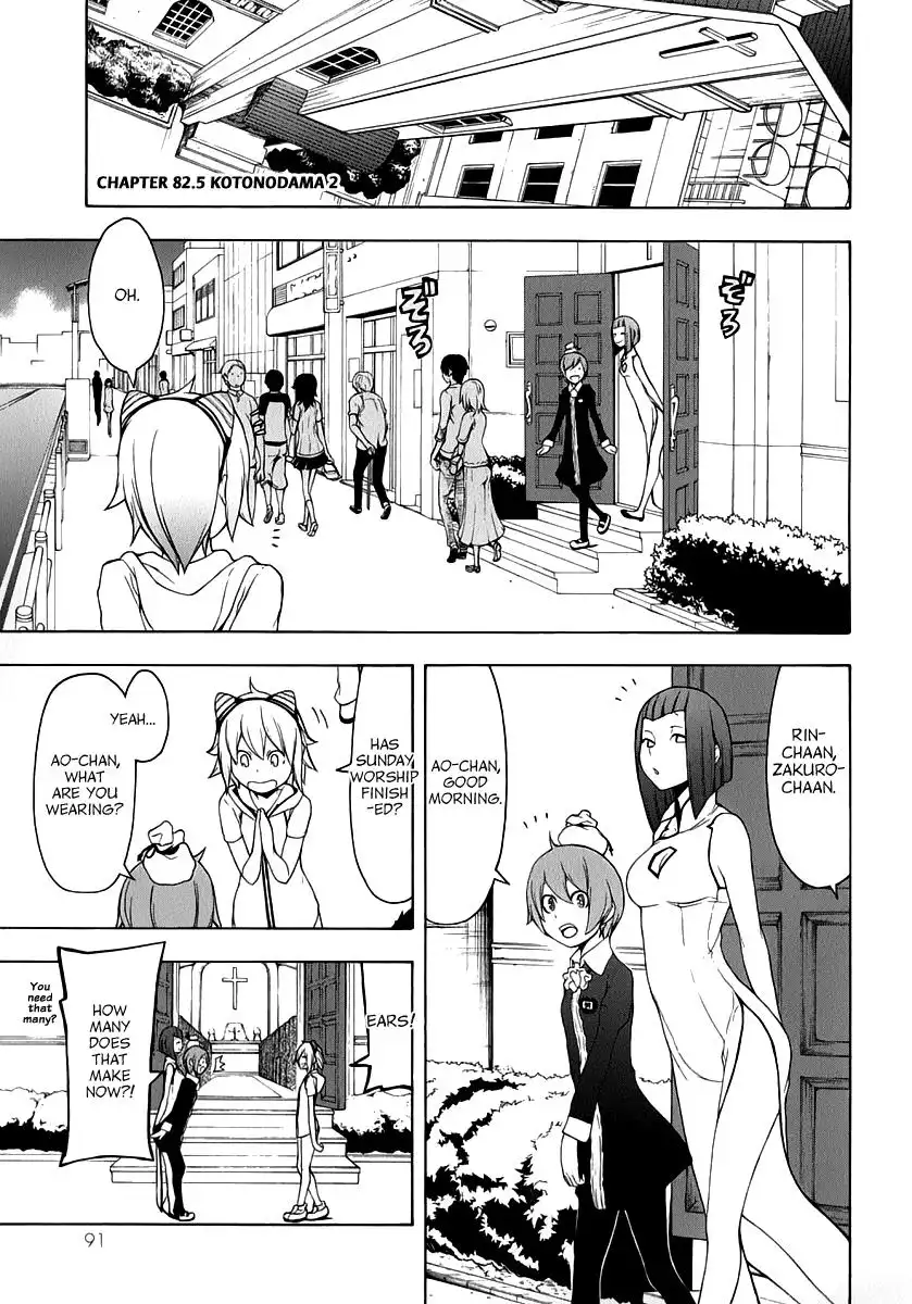 Yozakura Quartet Chapter 82.5 2